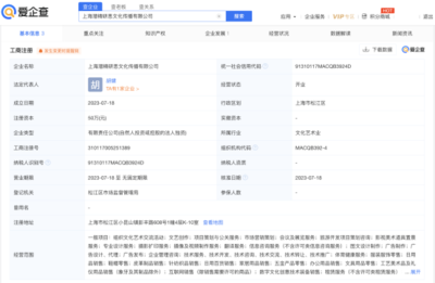 好未來在上海設立文化傳播子公司，正式布局會展業務